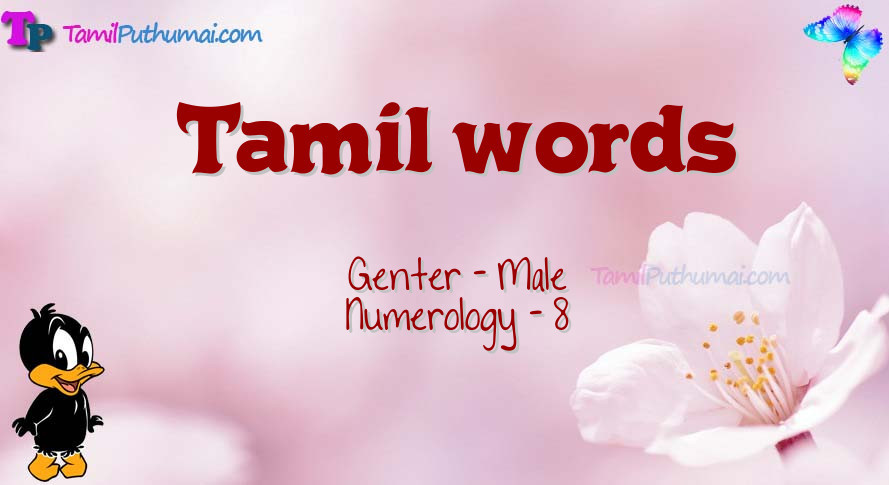 Tamil words-babyname-meaning